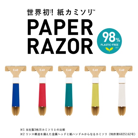 Disposable Razor Made of Paper