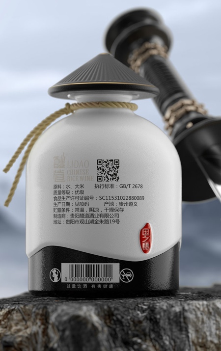 Rice Wine Packaging